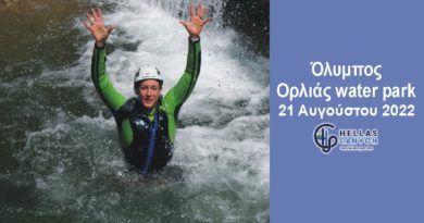 Όλυμπος Ορλιάς water park 21 Αυγούστου 2022