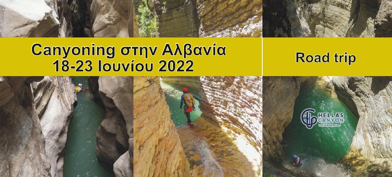 Canyoning στην Αλβανία 18-23 Ιουνίου 2022