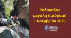 ροδοκαλος 1.11.26.90